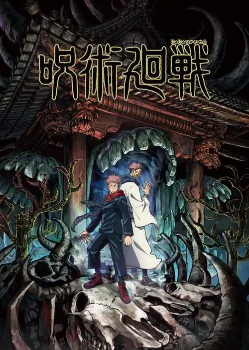 新动漫 - 进击的巨人